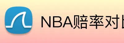 NBA赔率对比网站 Logo